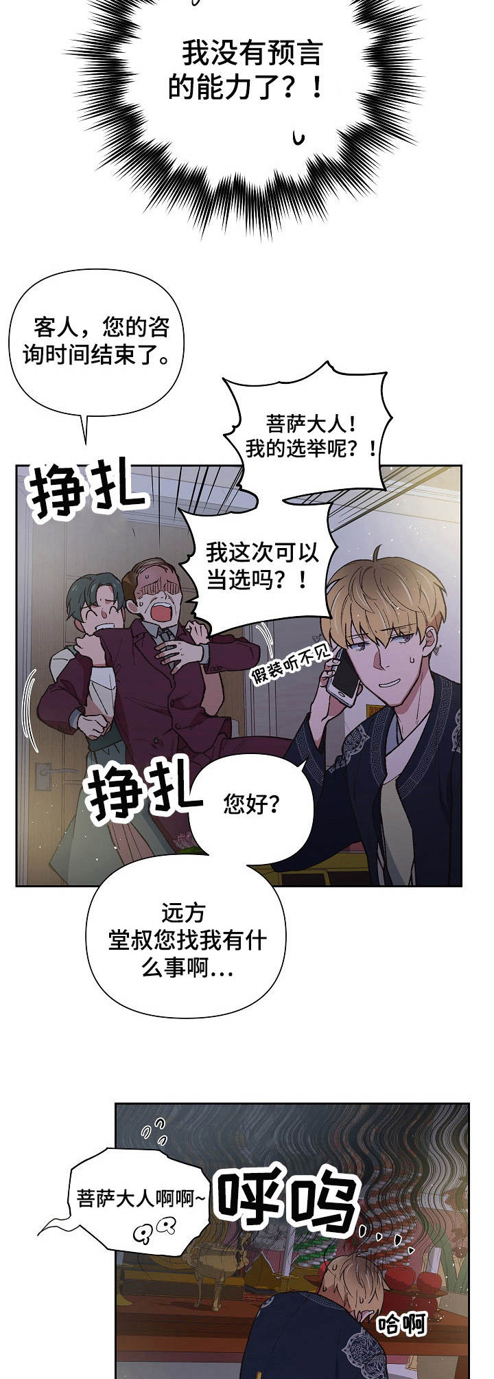第15章：失去能力9