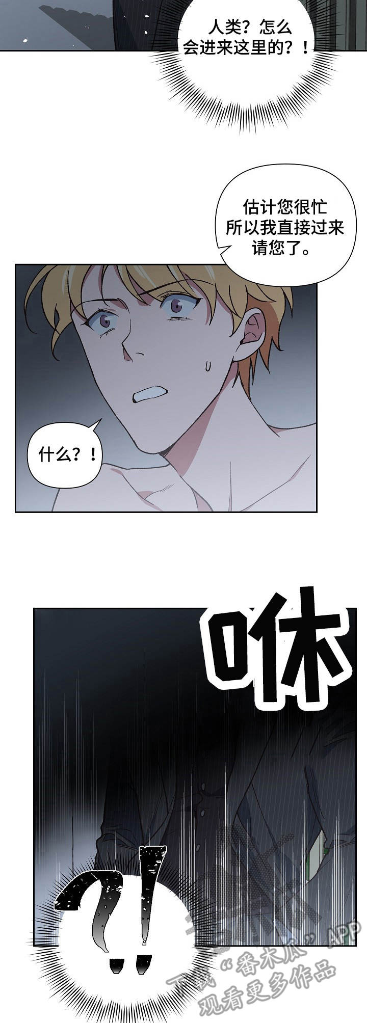 第4章：强行邀请9