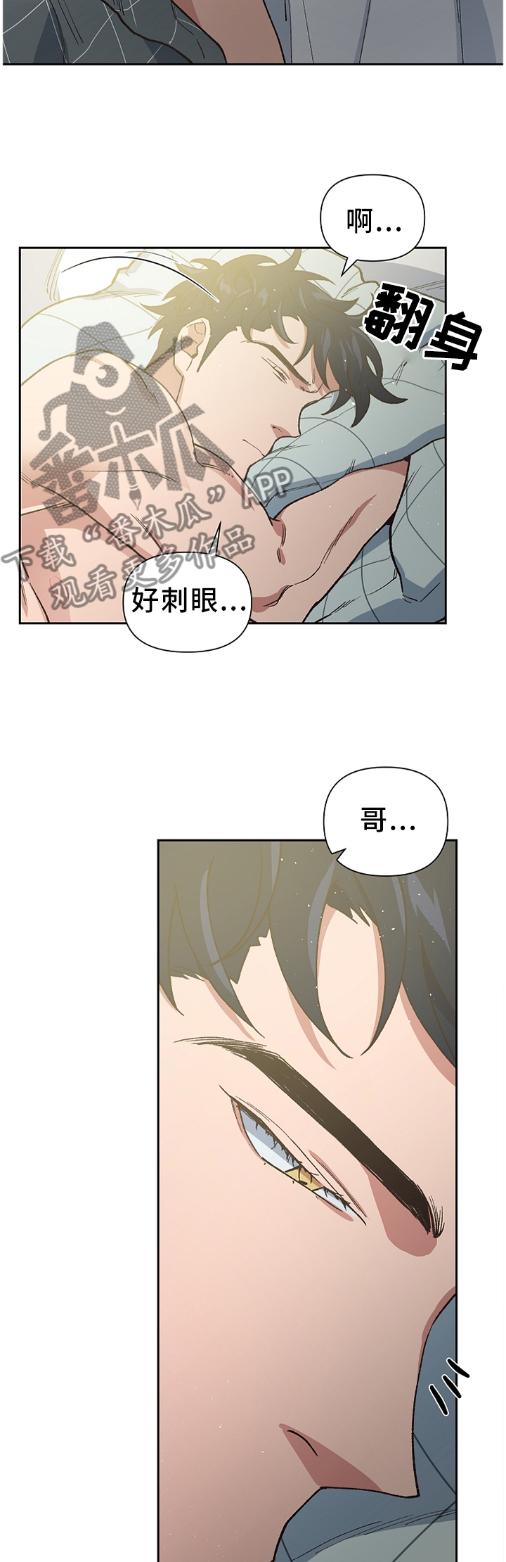 第47章：是谁救了我?8