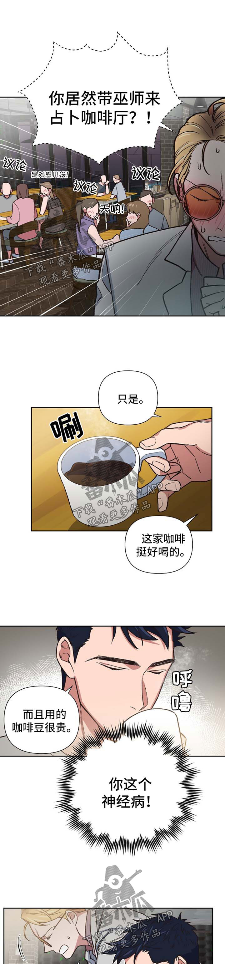 第26章：意想不到的人5