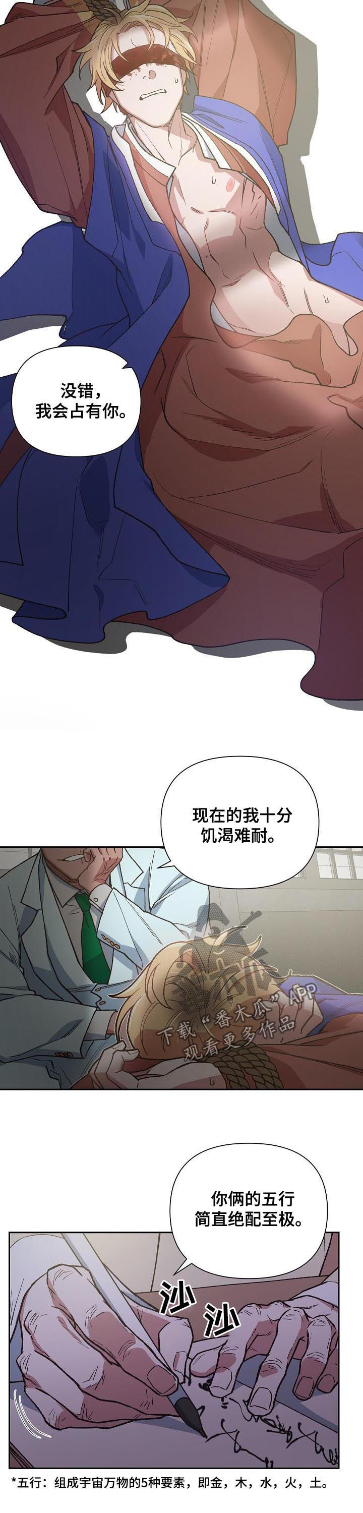 第67章：救赎5