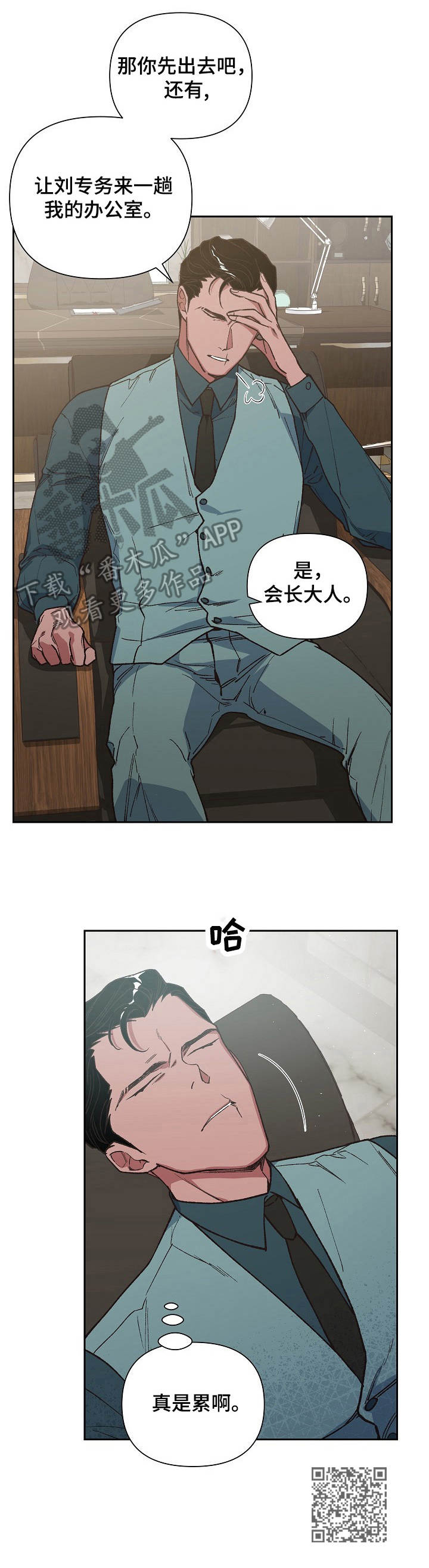 第11章：无奈之举11