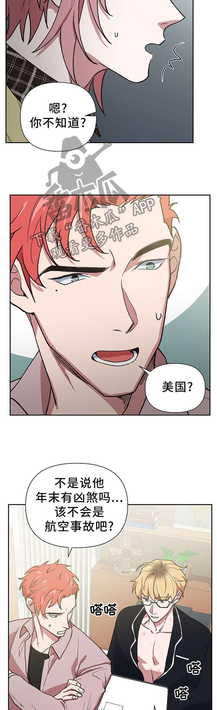 第49章：监护人5