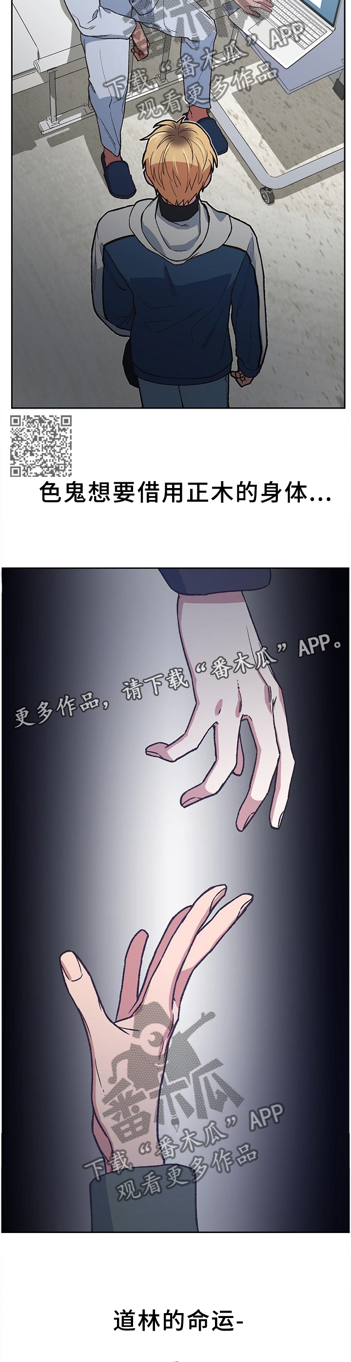 第55章：救救他吧!6