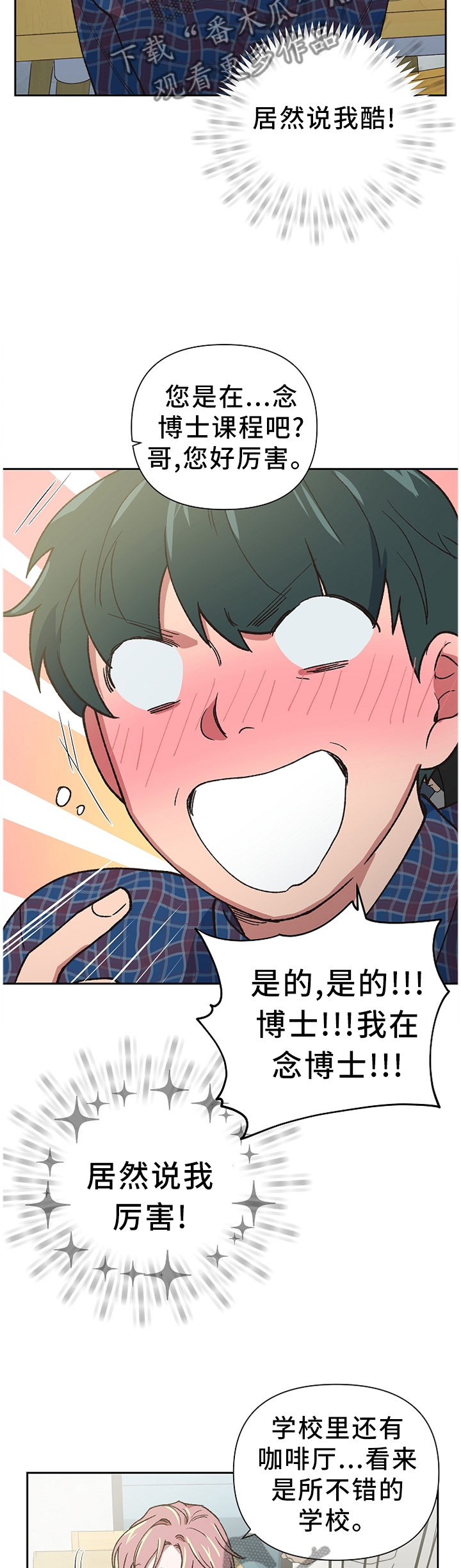 第48章：过激的反应9