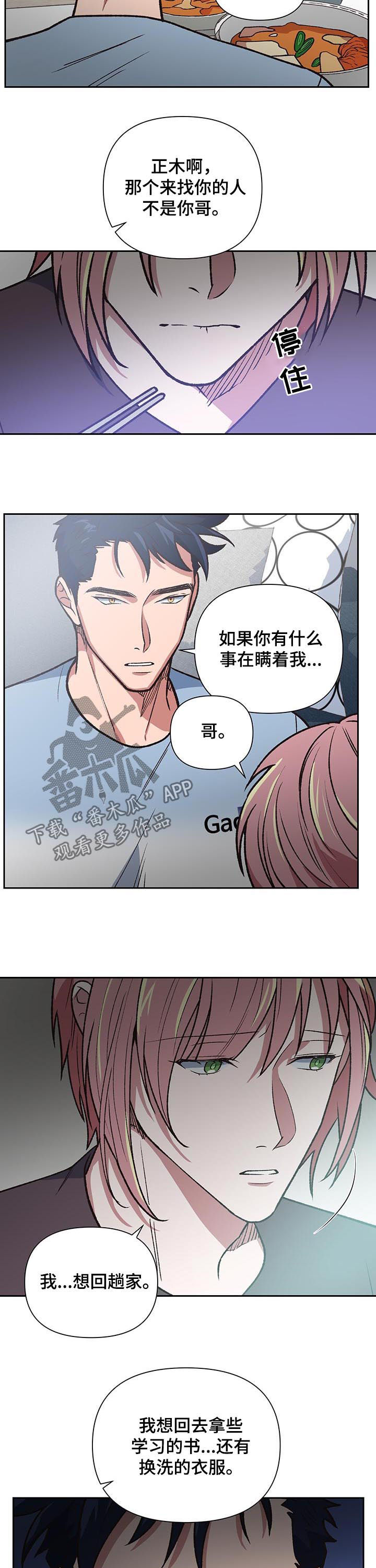 第82章：回家4