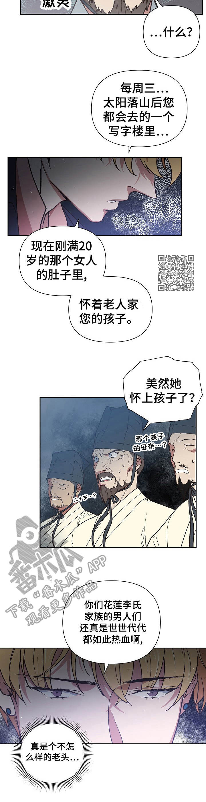 第2章：祖神5
