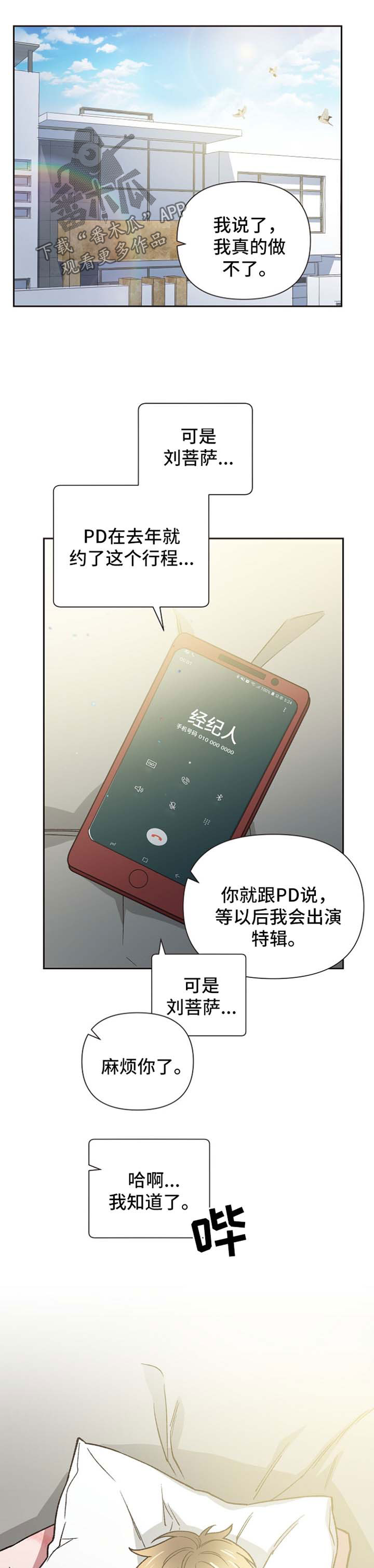 第29章：本色演出8