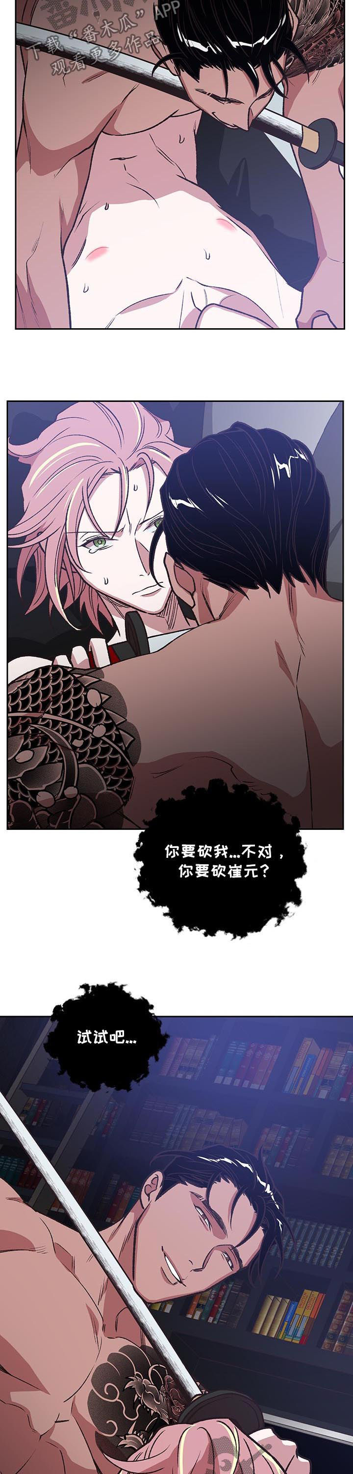 第85章：了结10