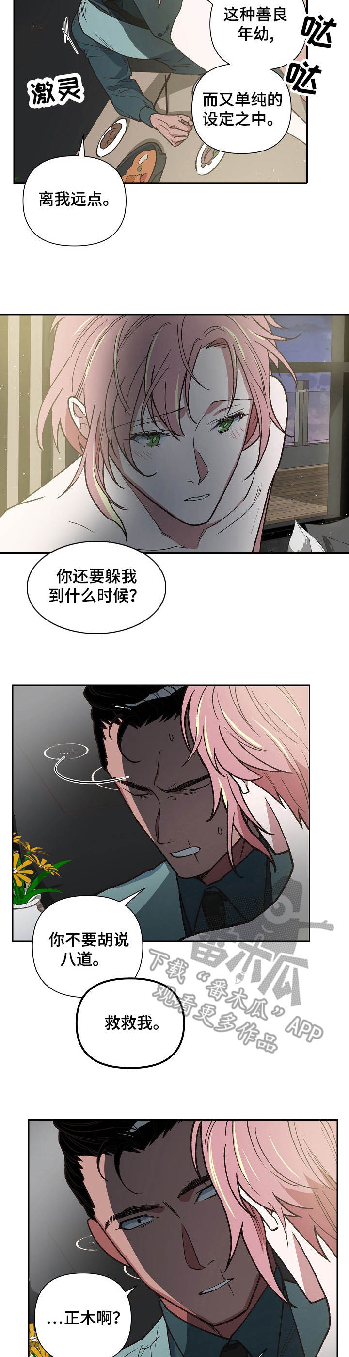 第15章：失去能力2