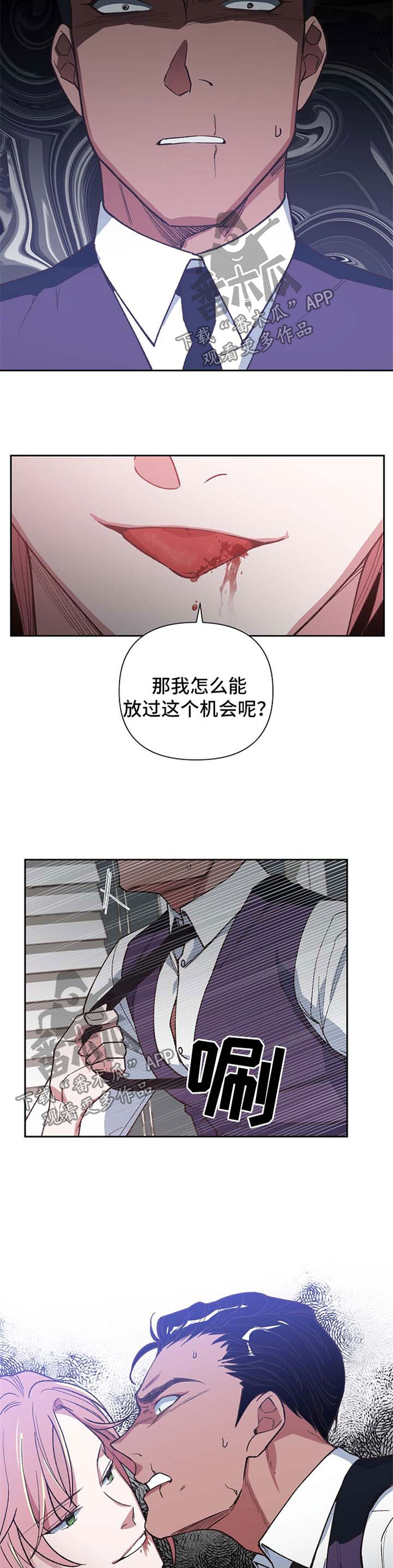 第31章：趁虚而入7