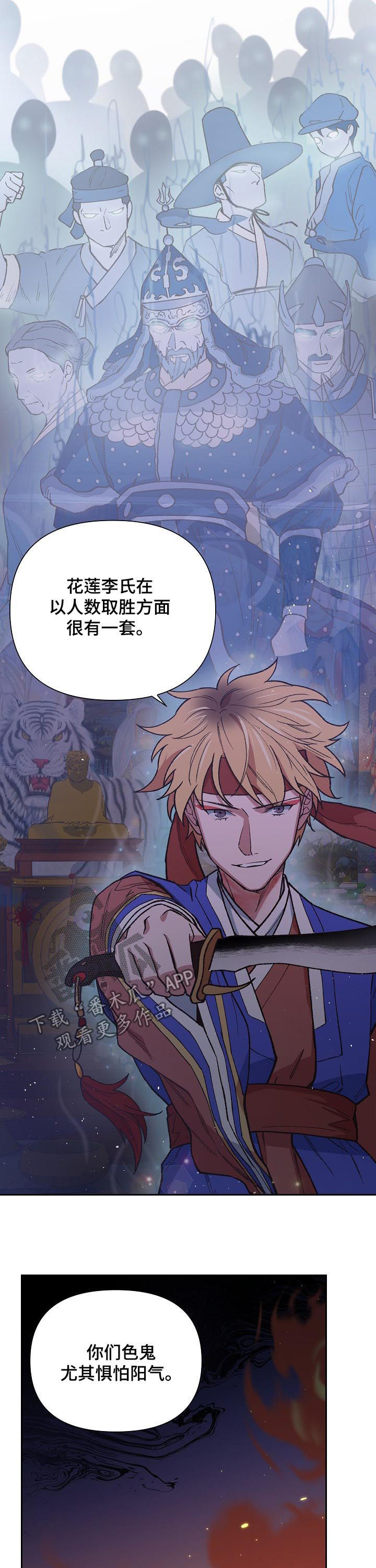 第64章：别耍花招11