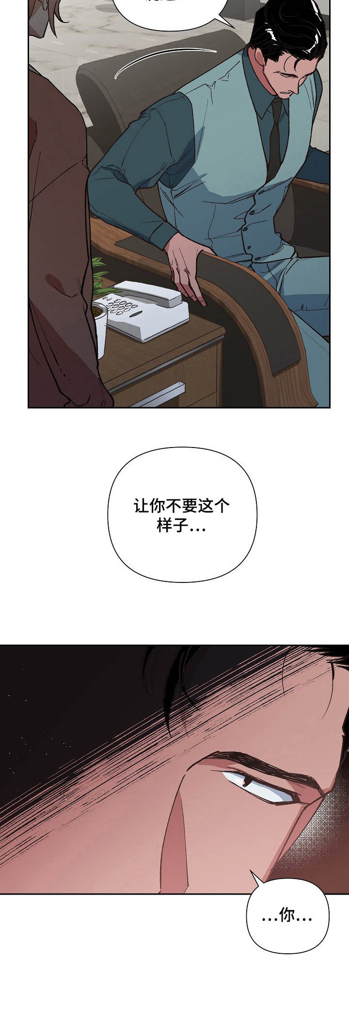 第12章：恼火1