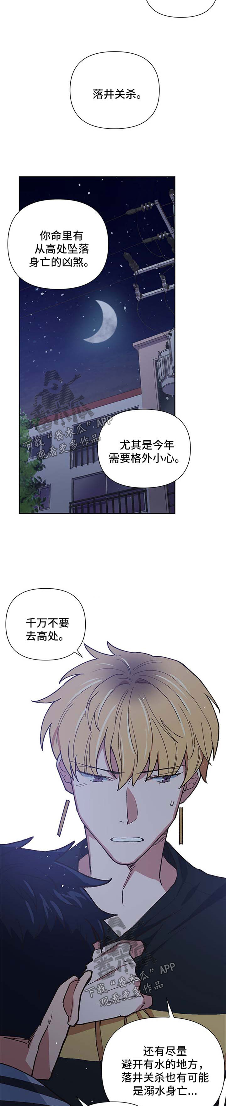 第38章：我愿意选择你13