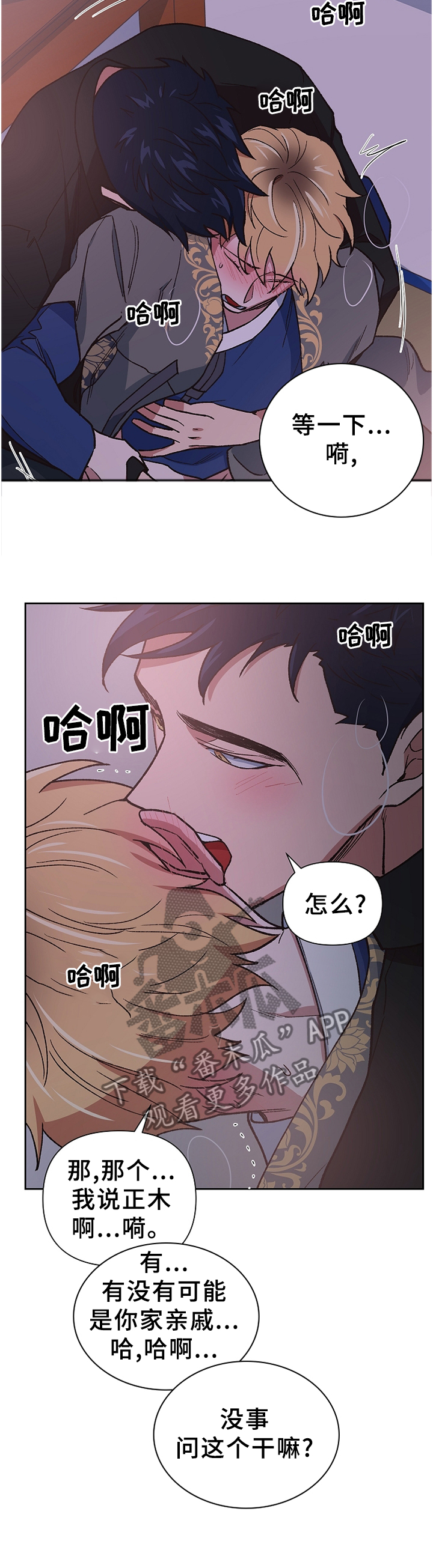 第51章：亲人?7