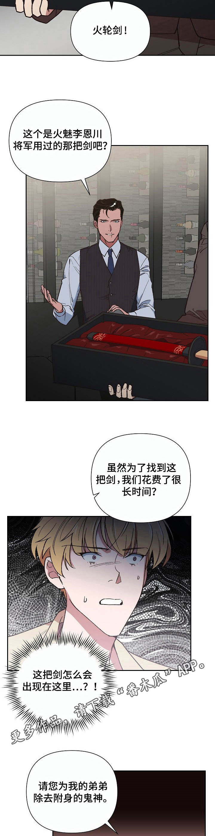 第6章：火轮剑7