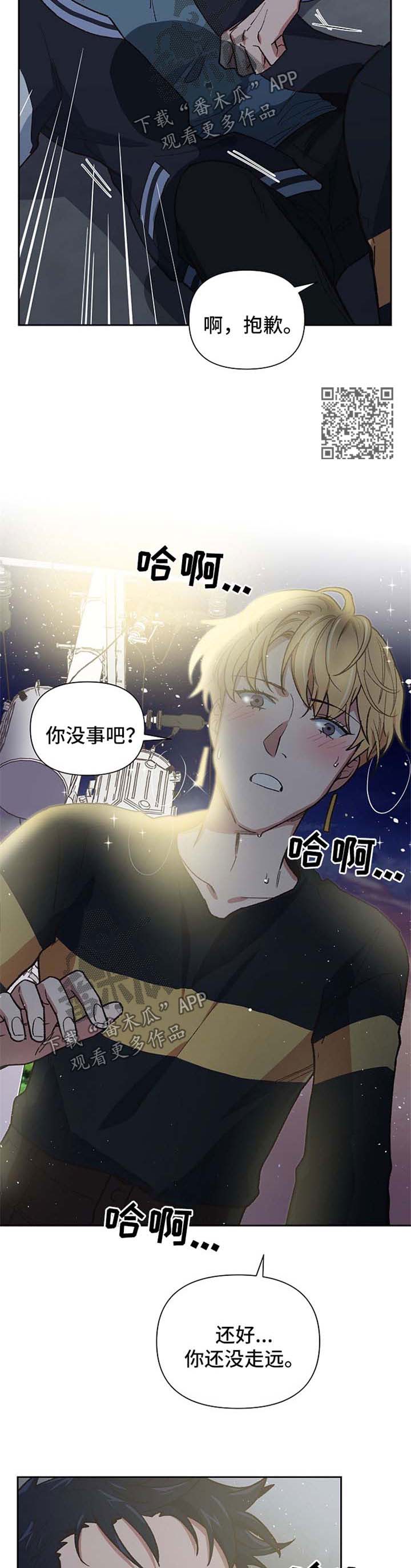 第38章：我愿意选择你6