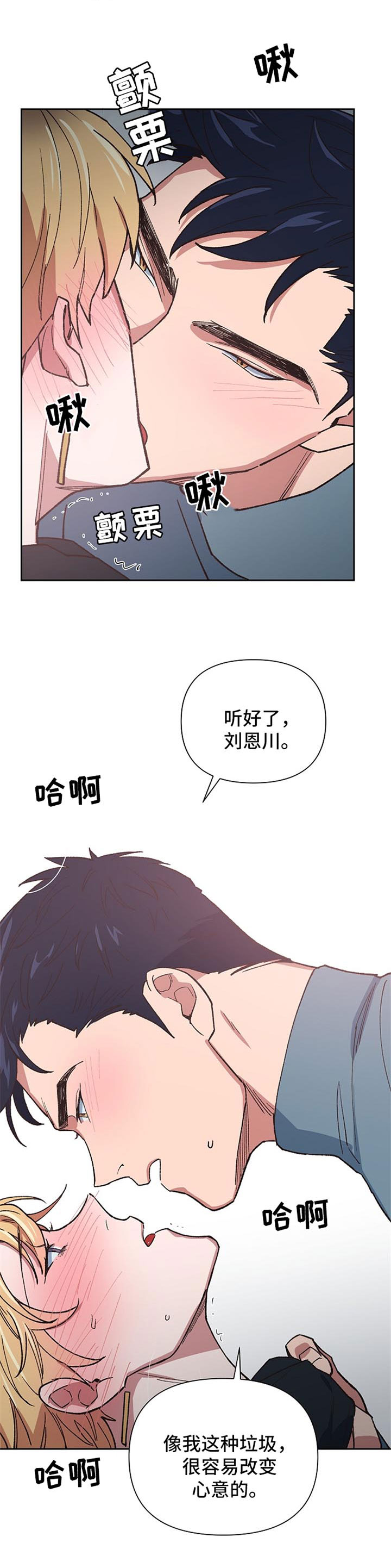 第36章：你会爱上我吗9