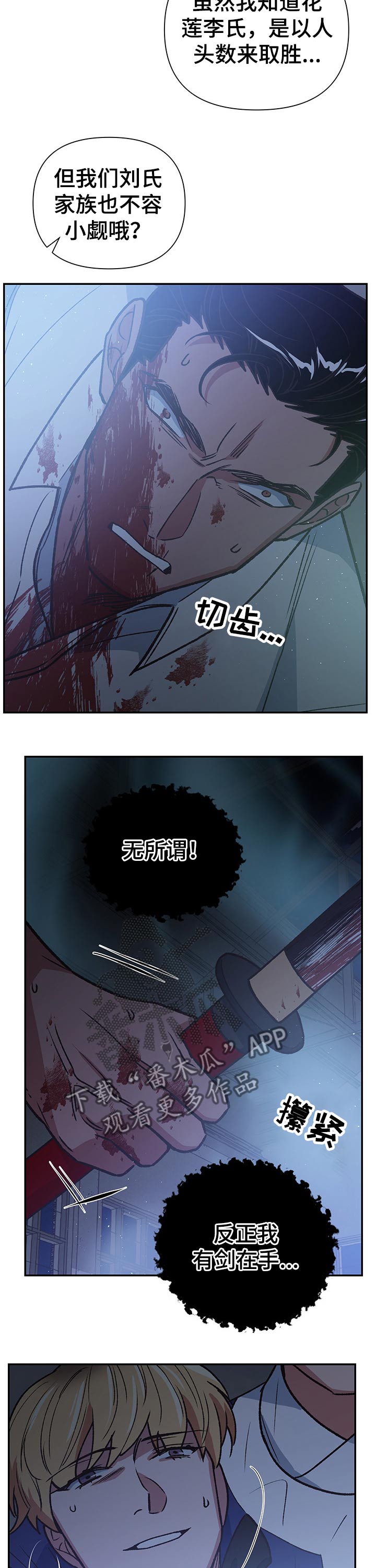 第97章：驱逐8