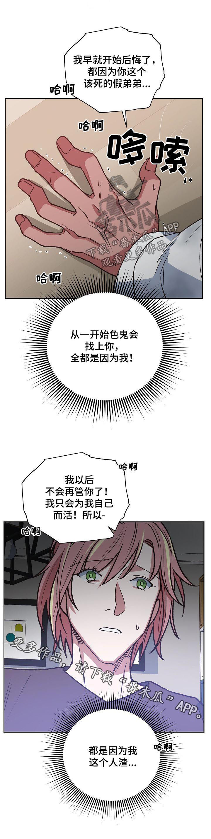 第80章：自责11