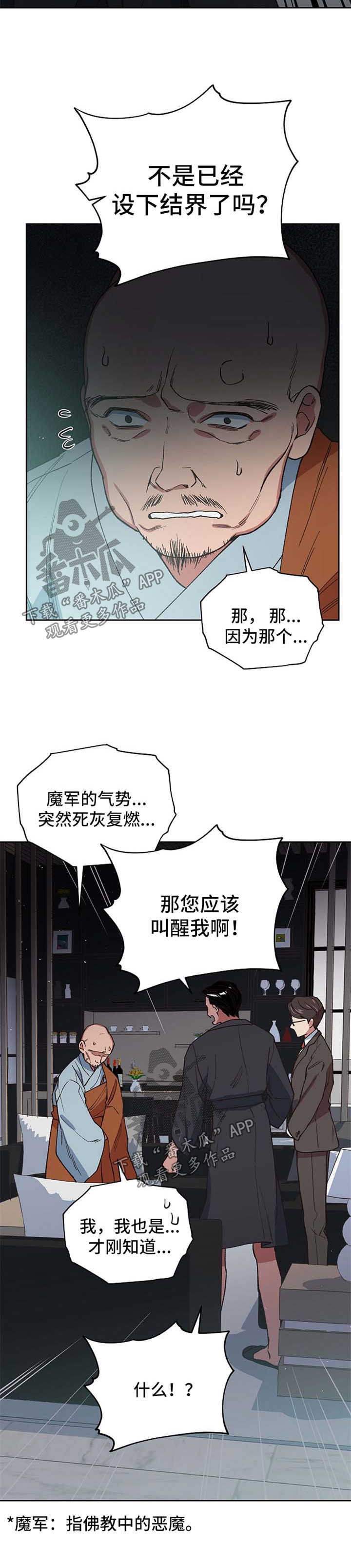 第23章：一定要找到11
