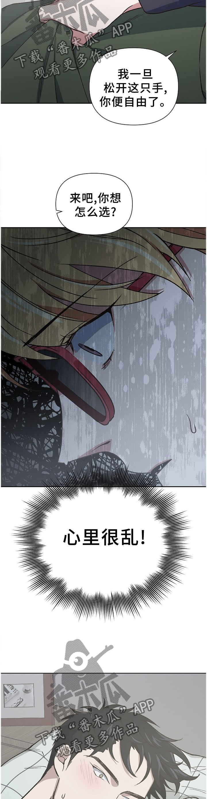 第57章：假象8