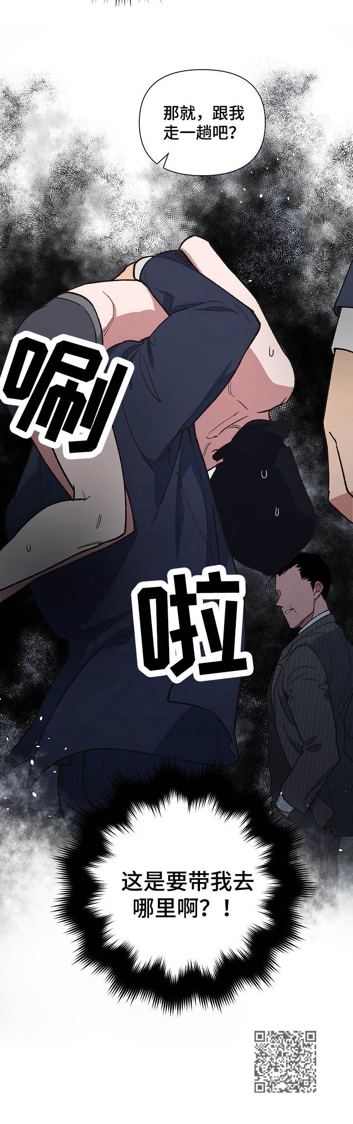 第4章：强行邀请10