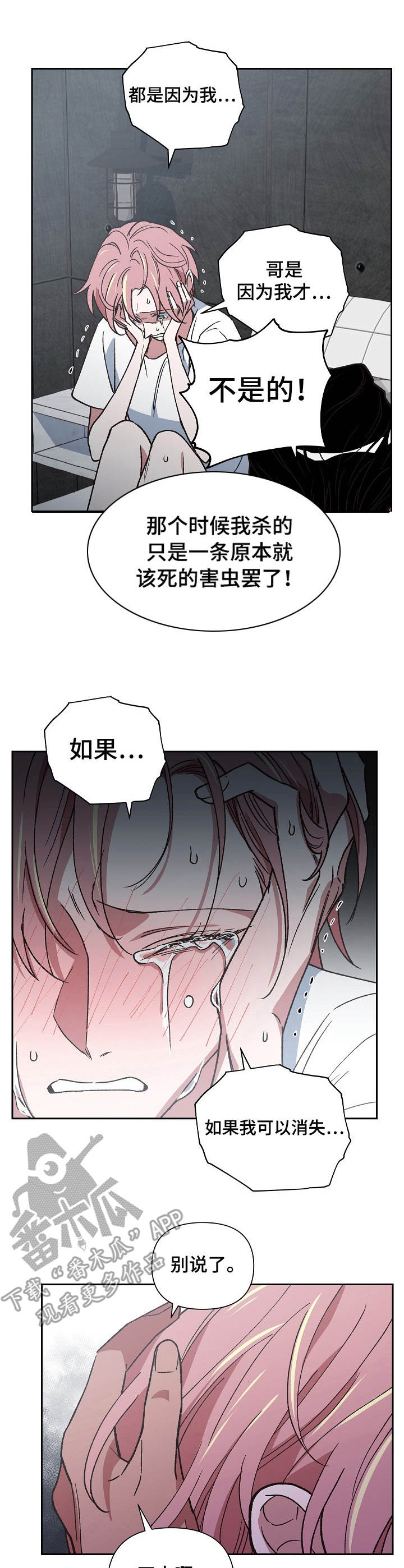 第17章：心中恶鬼6