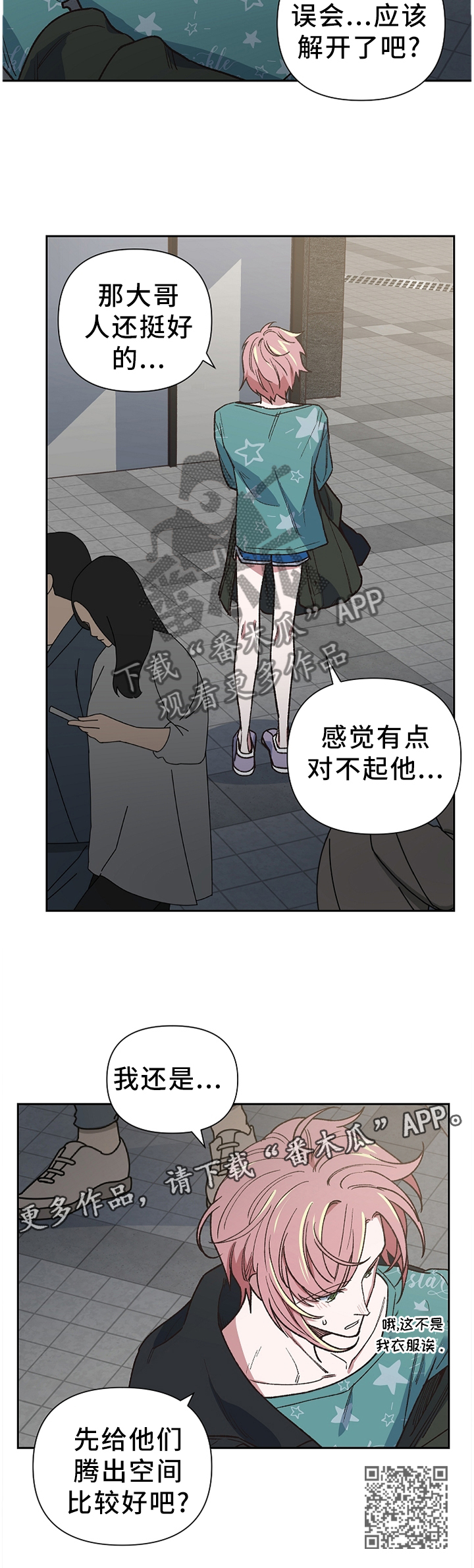 第46章：我无所谓12