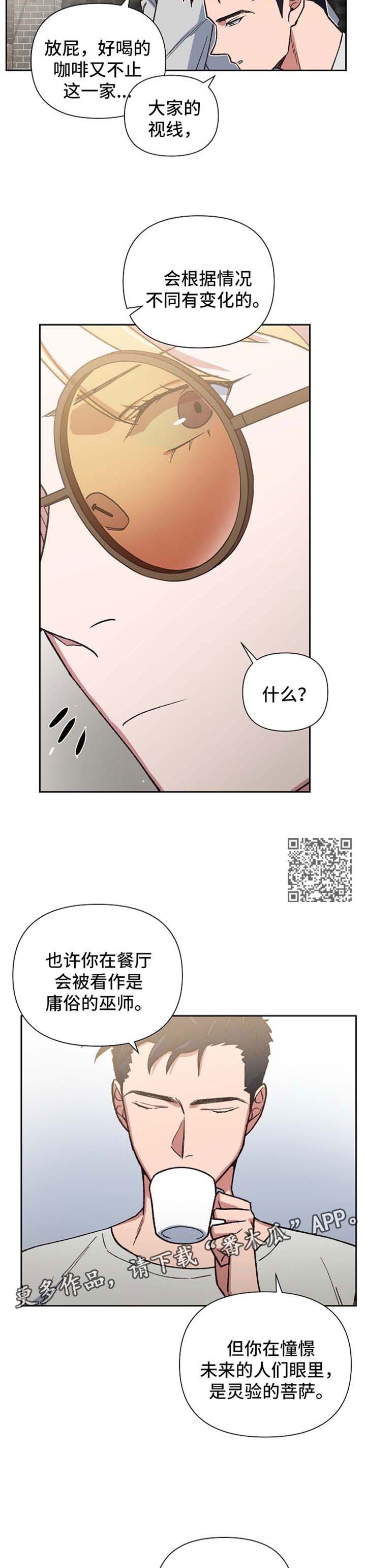 第26章：意想不到的人6