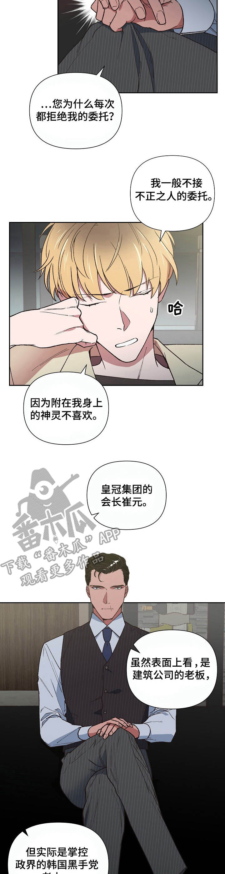 第5章：做客8