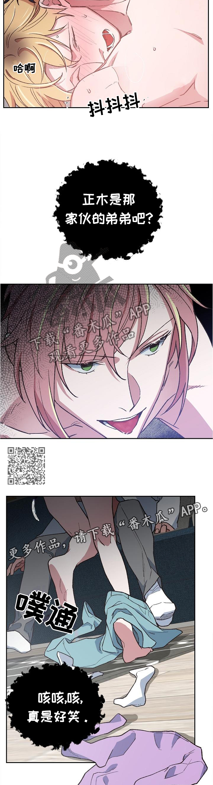 第52章：诱惑6