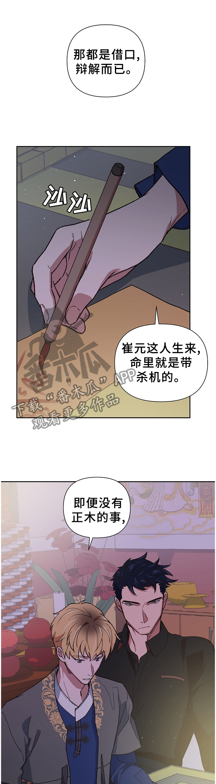 第50章：恶魔的崽子11