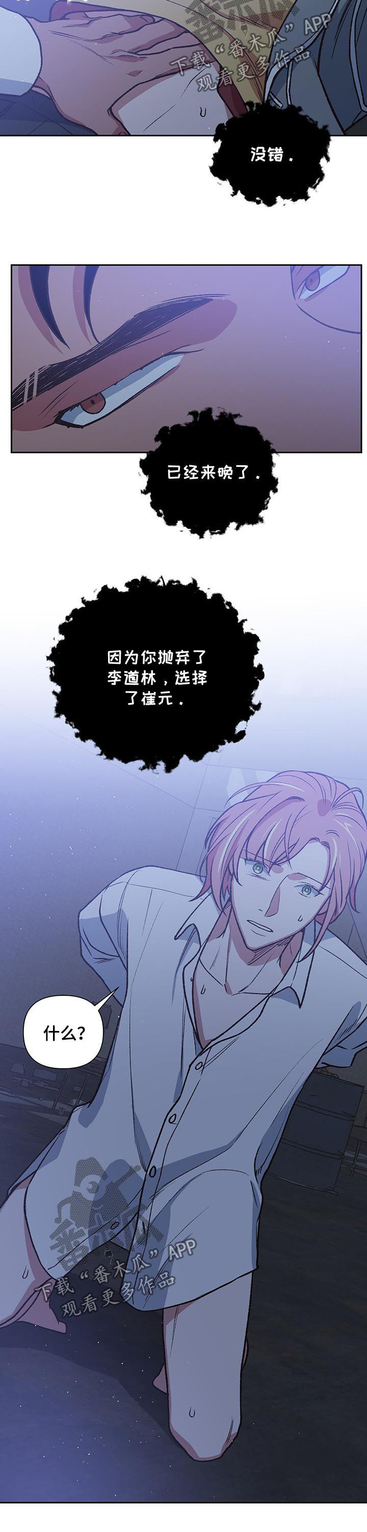 第88章：纽带3