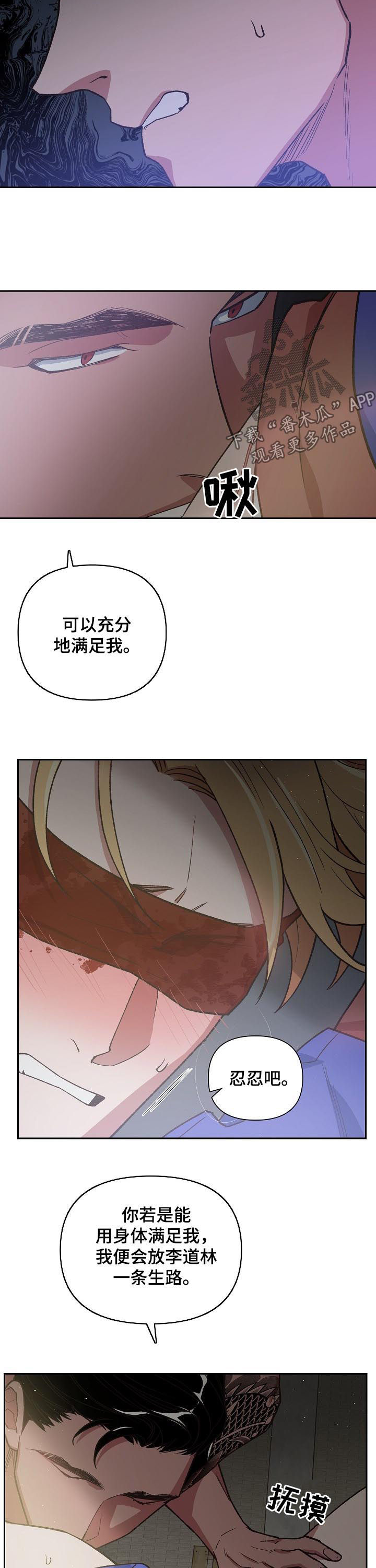 第67章：救赎8