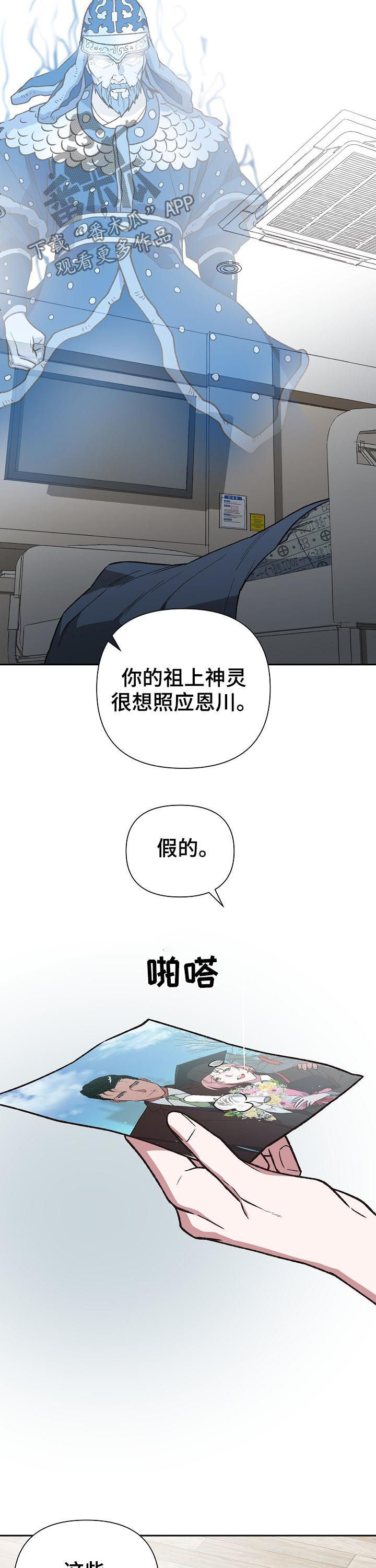 第72章：鬼神煞10