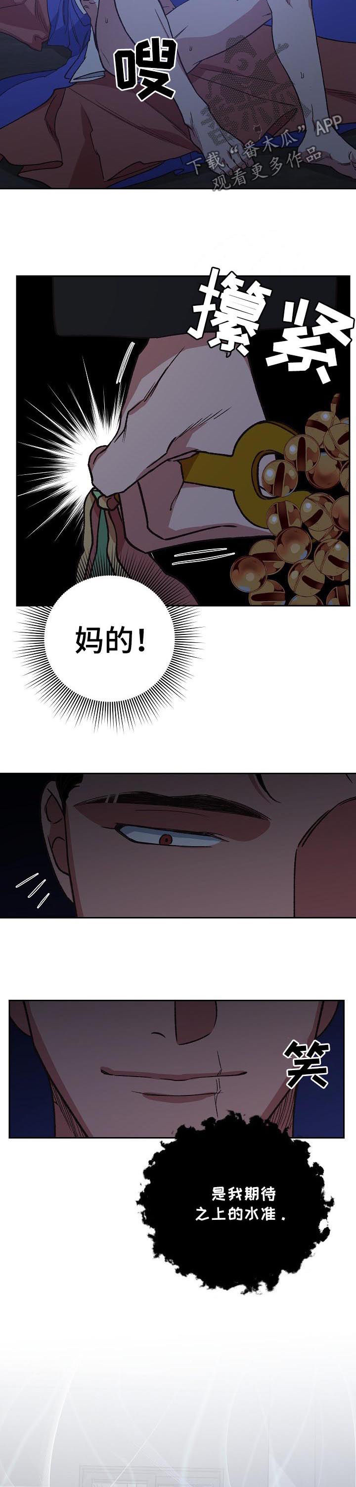 第71章：舍身相救1