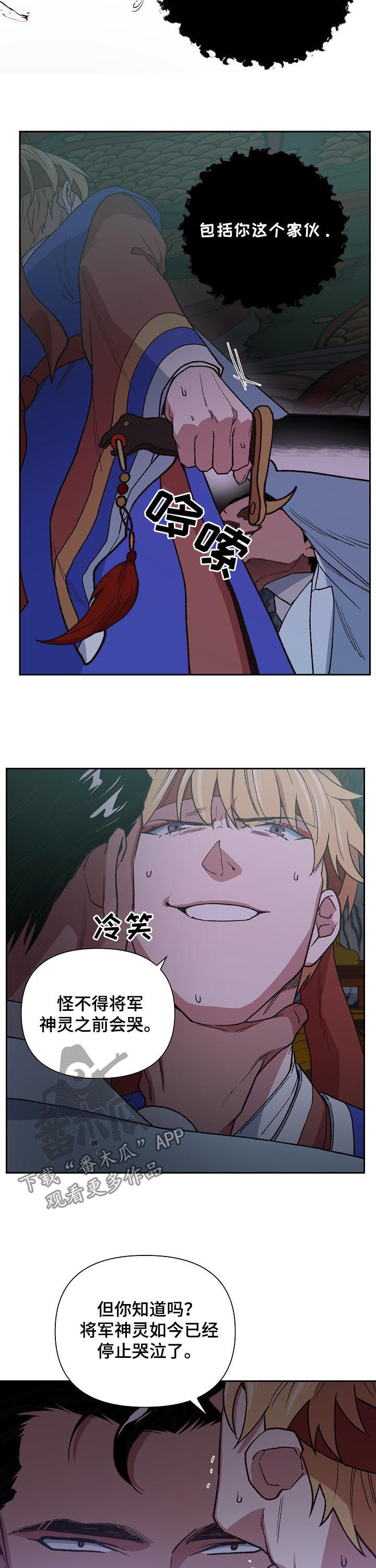 第64章：别耍花招9