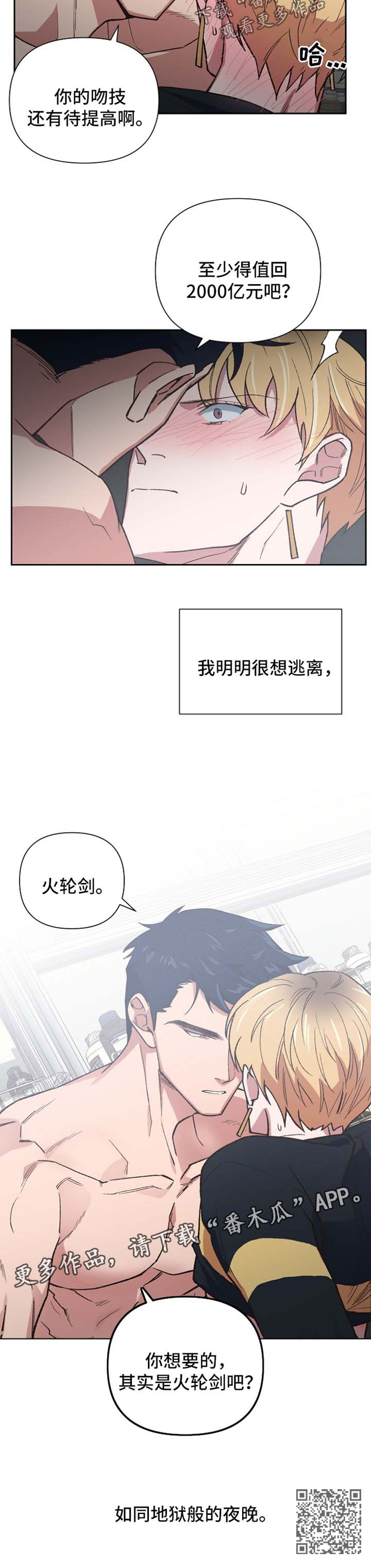 第32章：火轮剑10