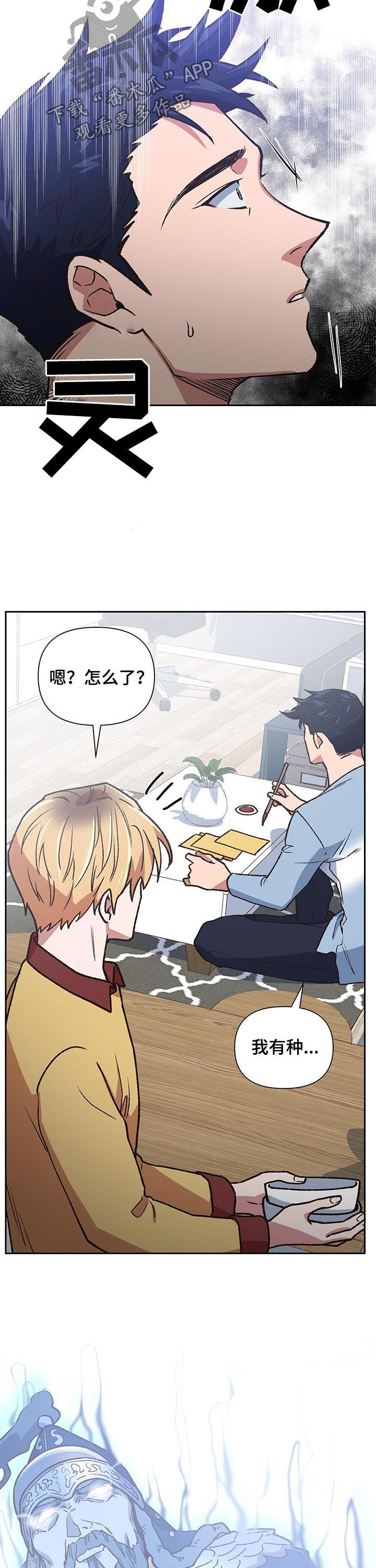 第83章：必死其一7