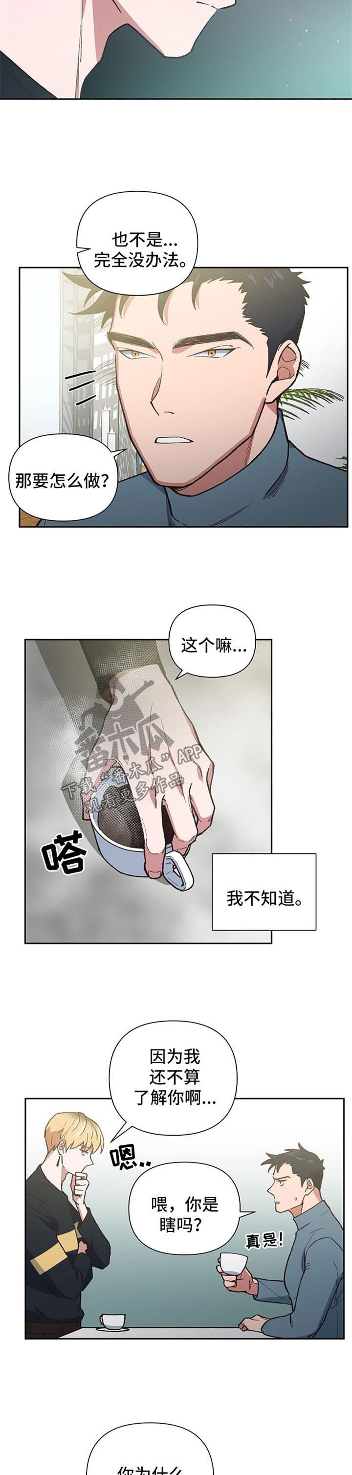 第35章：合作8