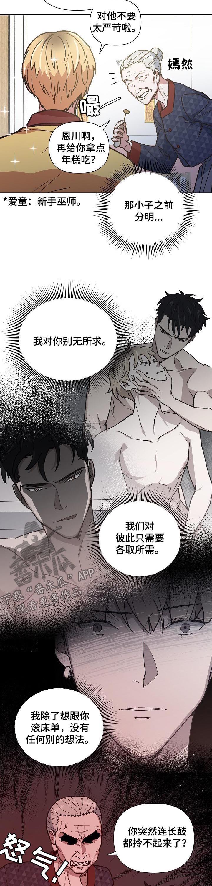 第78章：挨训11