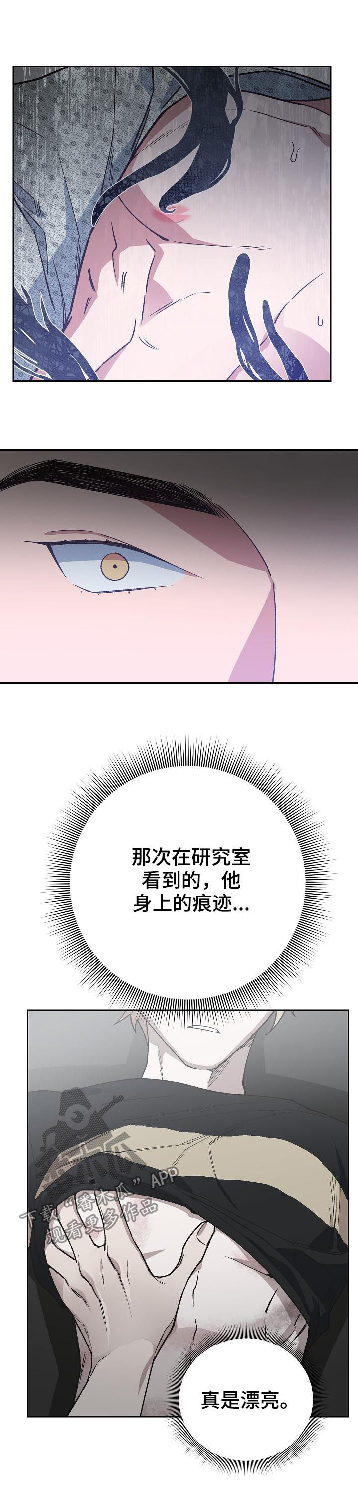 第73章：一起保护你9