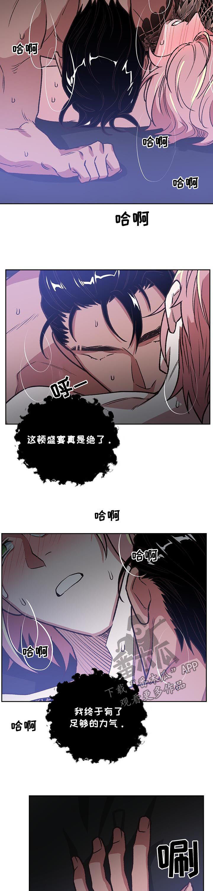 第85章：了结8