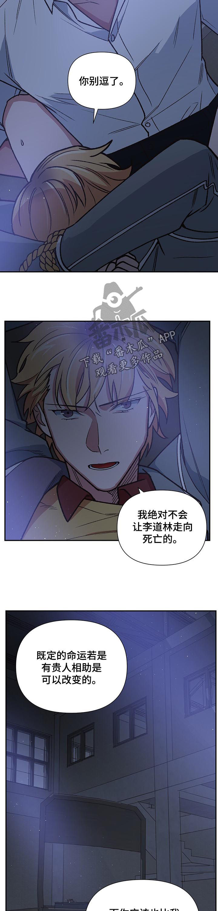 第88章：纽带10