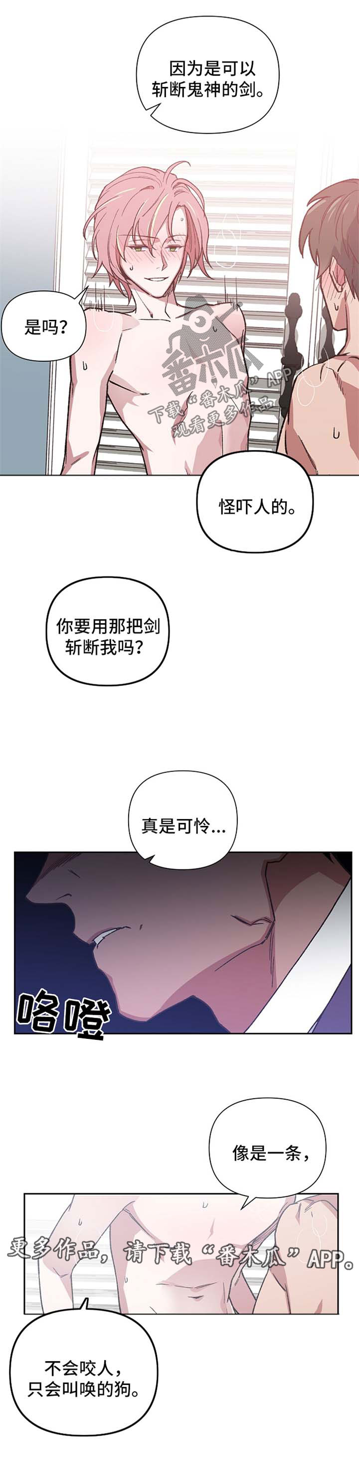 第31章：趁虚而入4