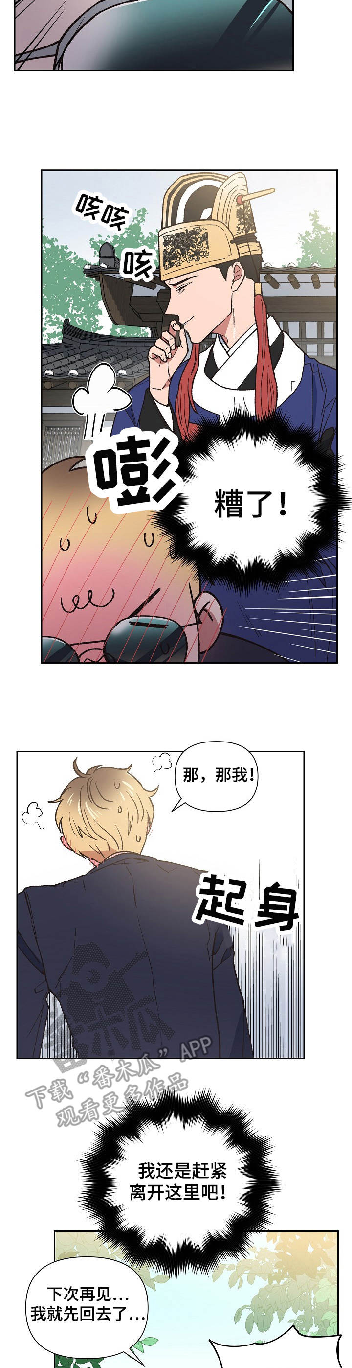 第3章：疯子9