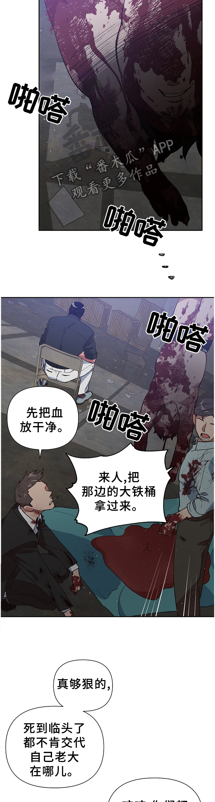 第50章：恶魔的崽子3