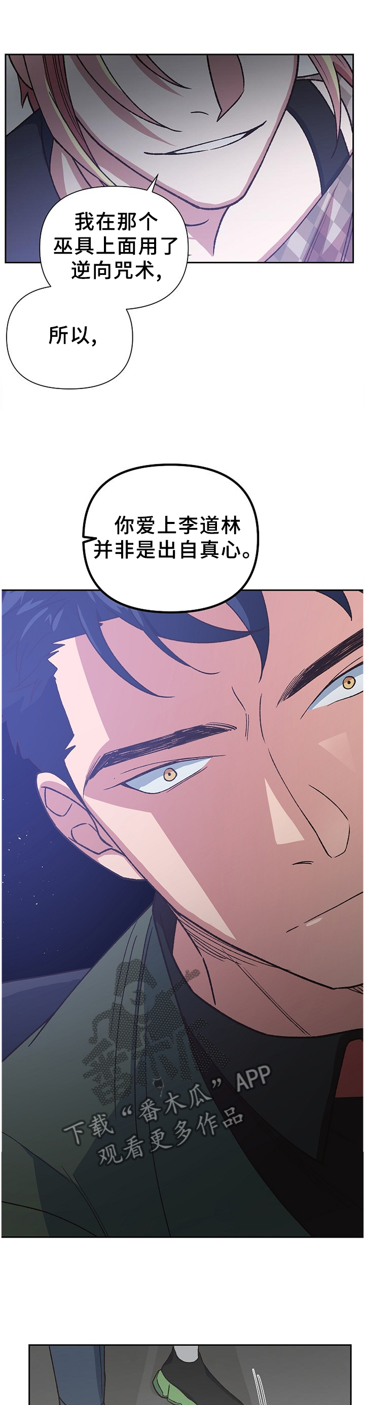 第57章：假象5