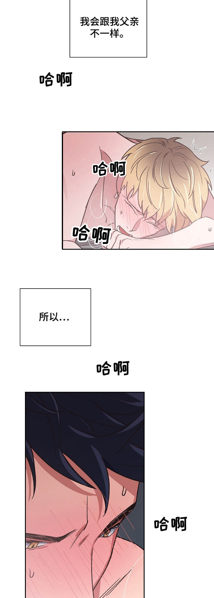 第20章：不要丢下我8